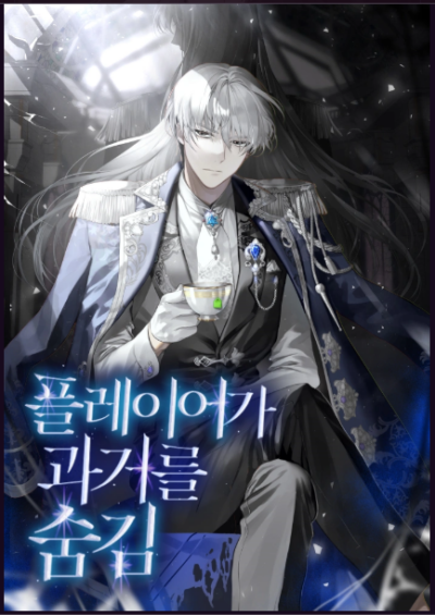The Player Hides His Past Cover